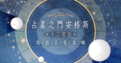 星座 月亮|星座命盤：免費查詢個人星盤的太陽月亮上升星座等